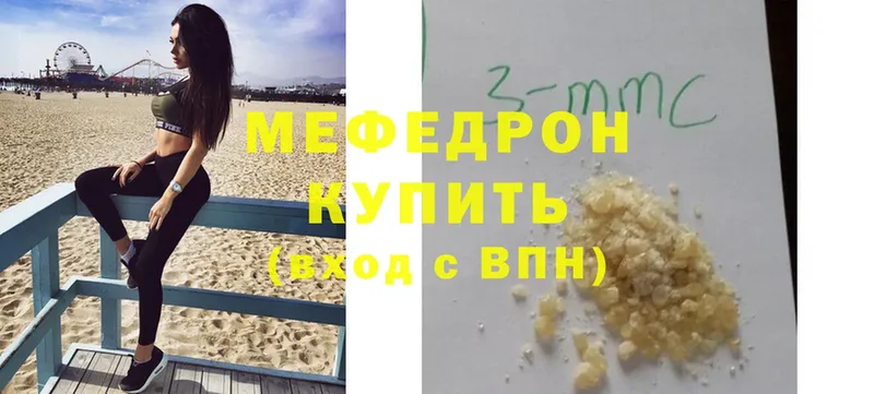 МЯУ-МЯУ кристаллы  наркошоп  omg вход  Каргат 